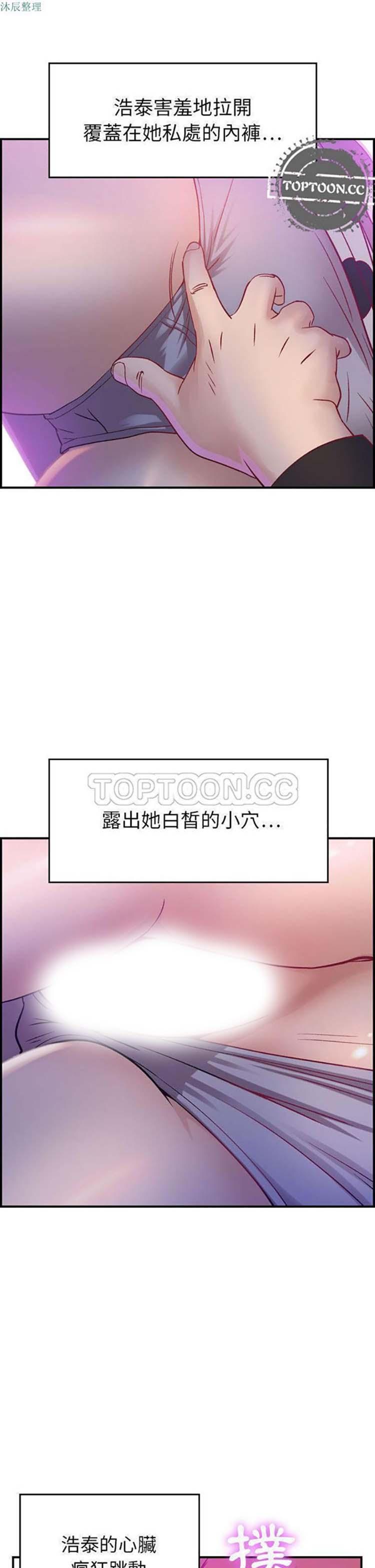 贪婪烈火，第5话，第 5 页