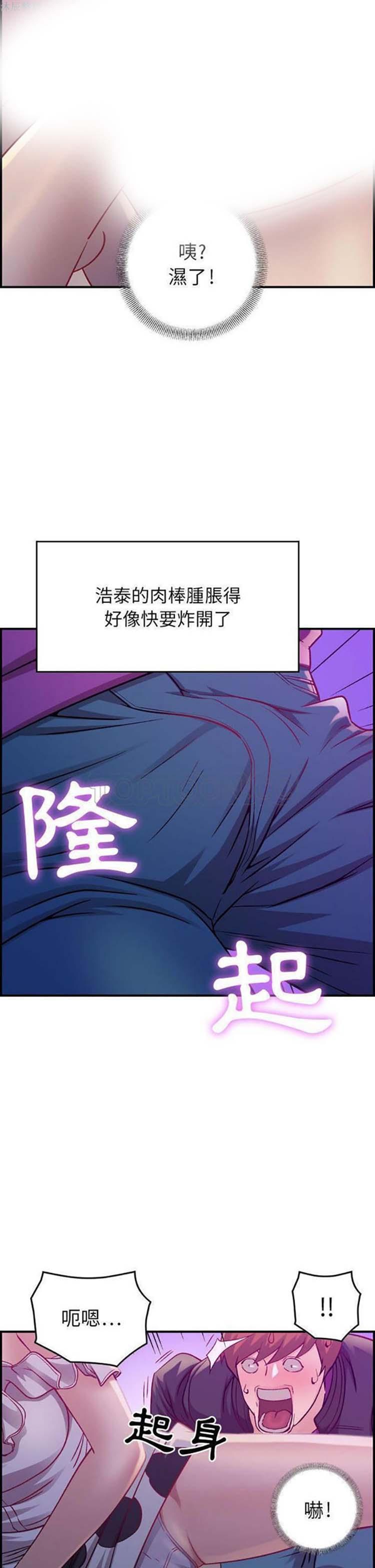 贪婪烈火，第5话，第 8 页