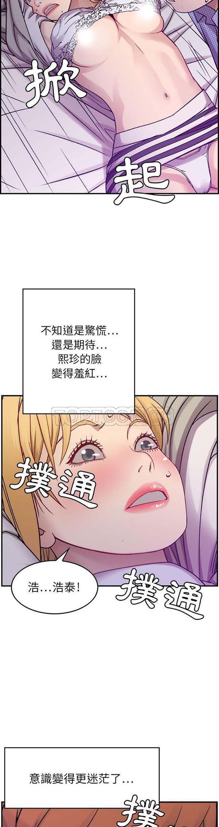 贪婪烈火，第7话，第 11 页