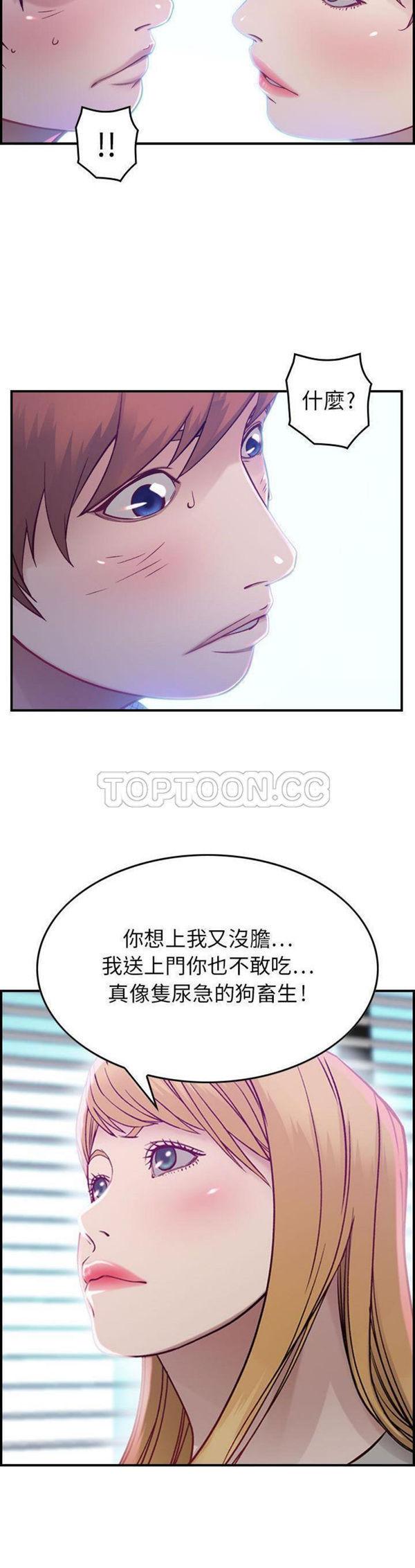 贪婪烈火，第7话，第 8 页