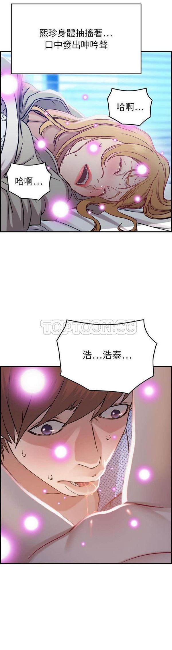 贪婪烈火，第7话，第 22 页
