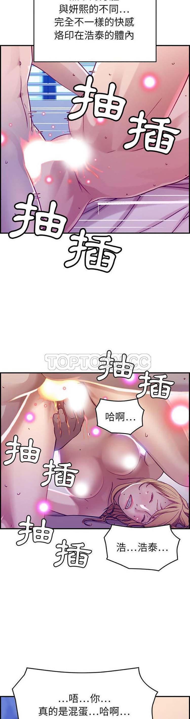贪婪烈火，第7话，第 28 页