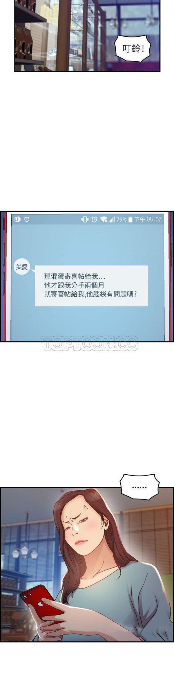 贪婪烈火，第8话，第 5 页