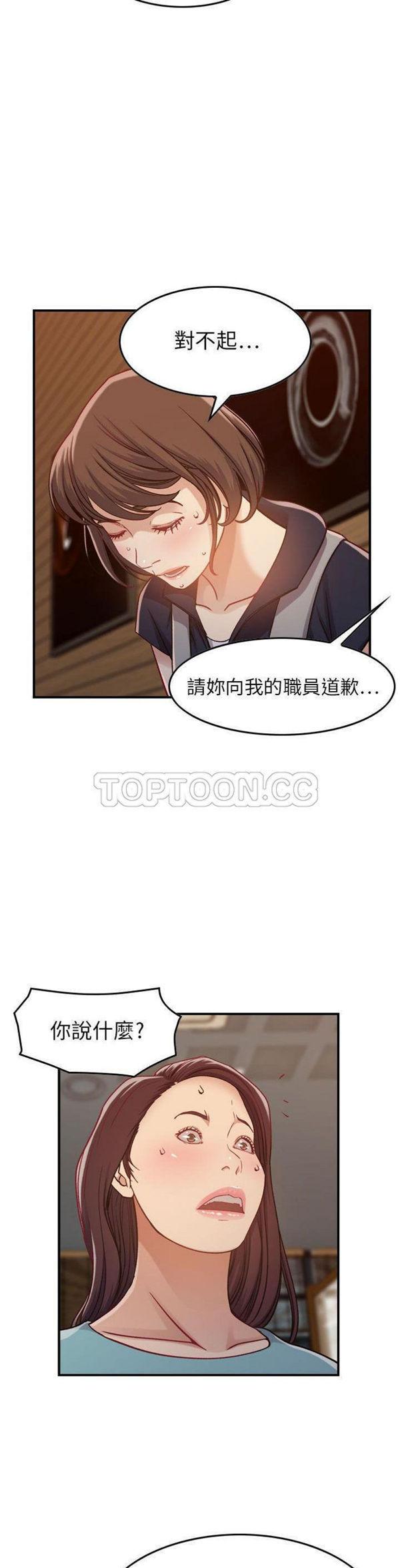 贪婪烈火，第8话，第 11 页