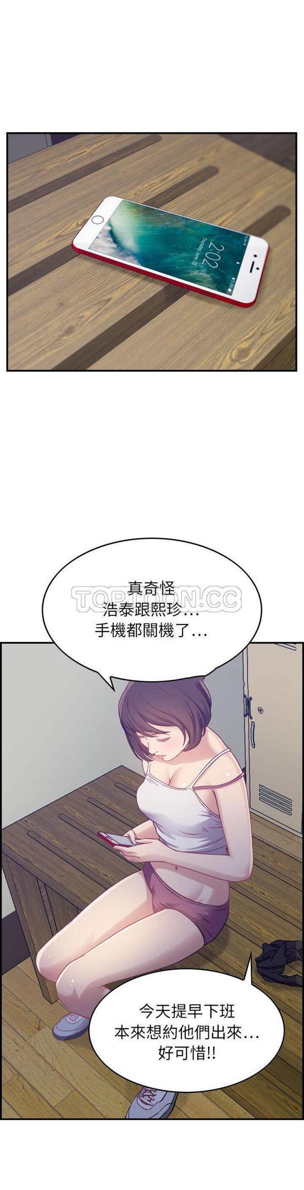 贪婪烈火，第8话，第 21 页