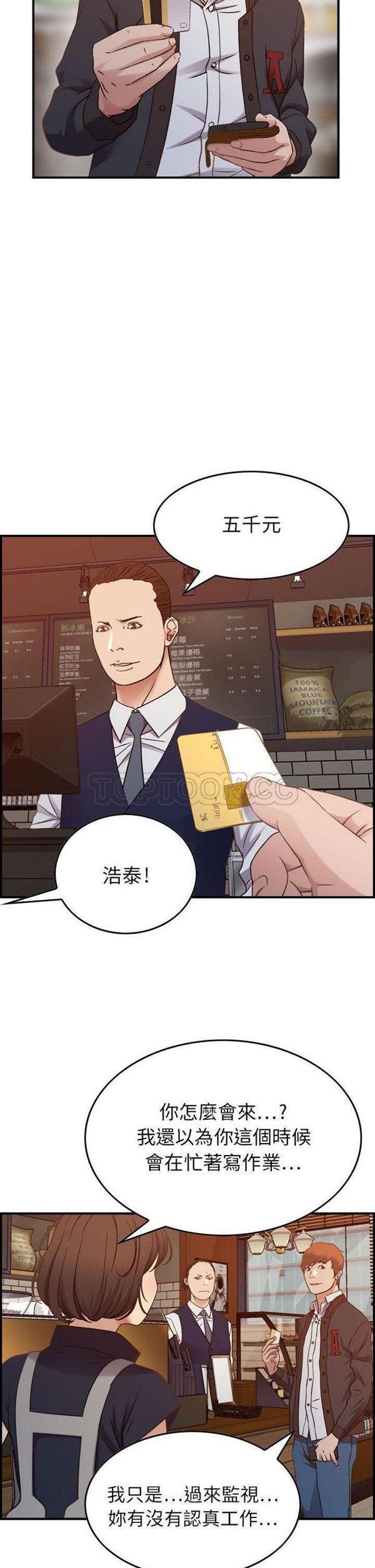 贪婪烈火，第9话，第 11 页