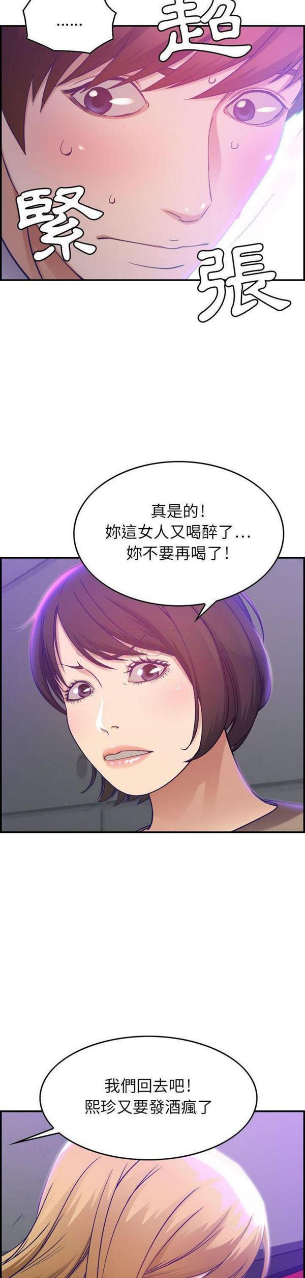 贪婪烈火，第9话，第 22 页