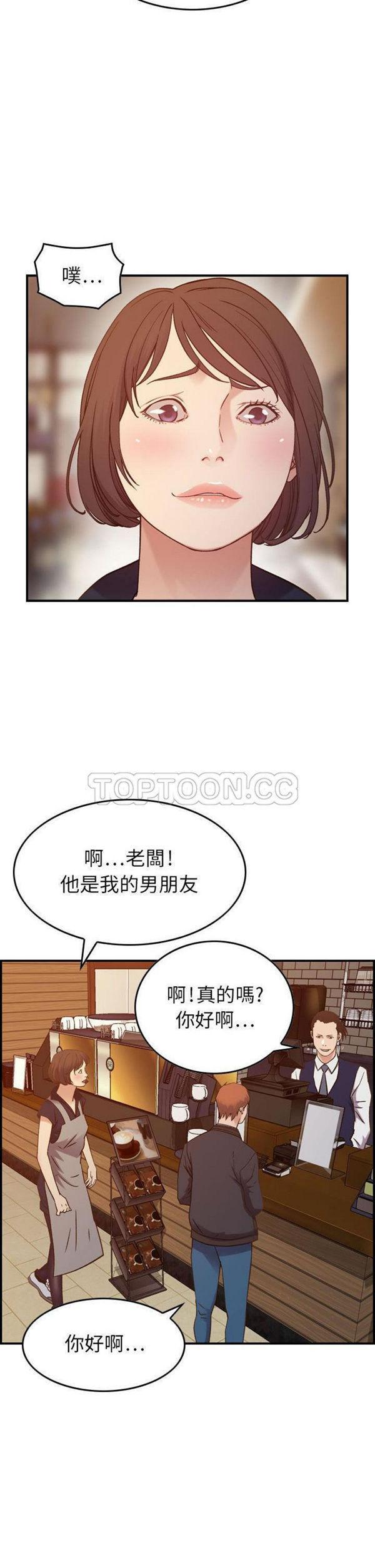 贪婪烈火，第9话，第 12 页