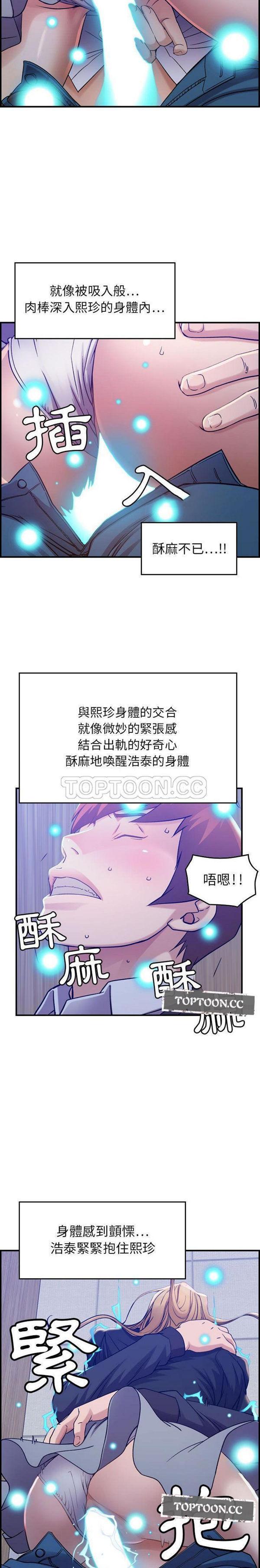 贪婪烈火，第10话，第 5 页