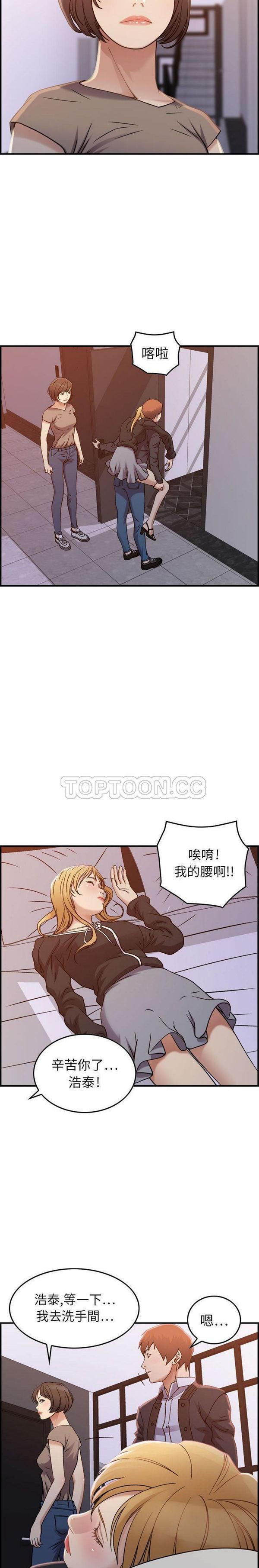 贪婪烈火，第10话，第 15 页