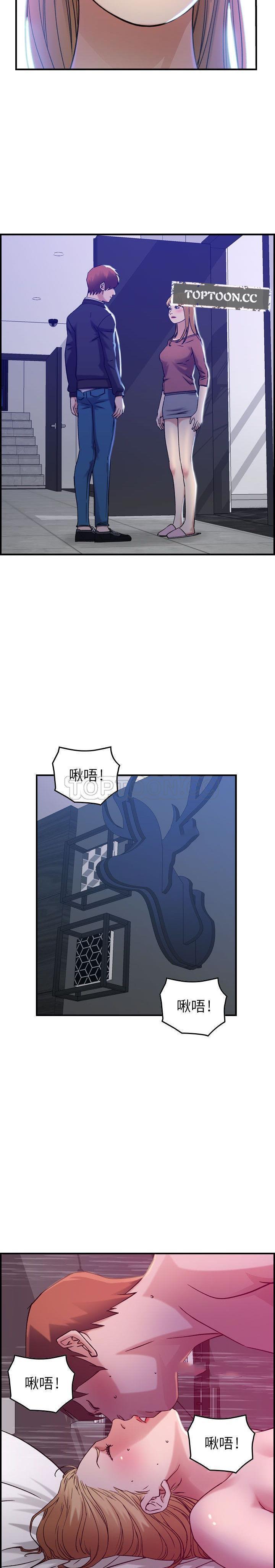 贪婪烈火，第11话，第 11 页