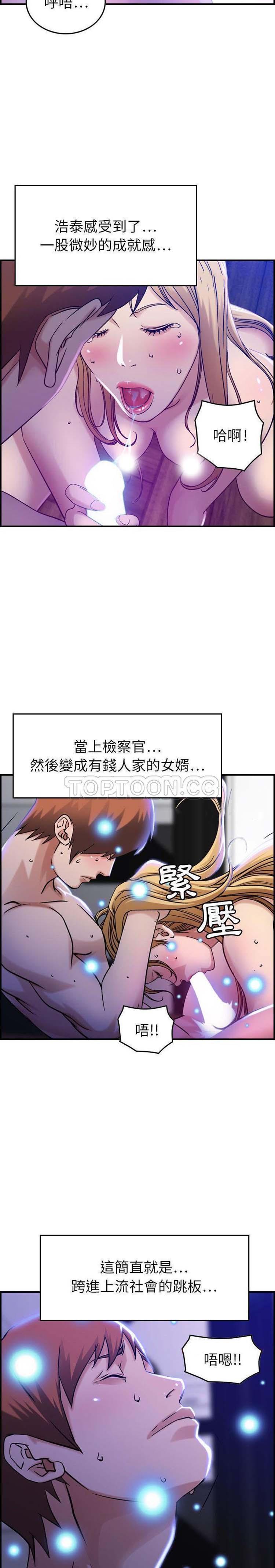 贪婪烈火，第11话，第 17 页