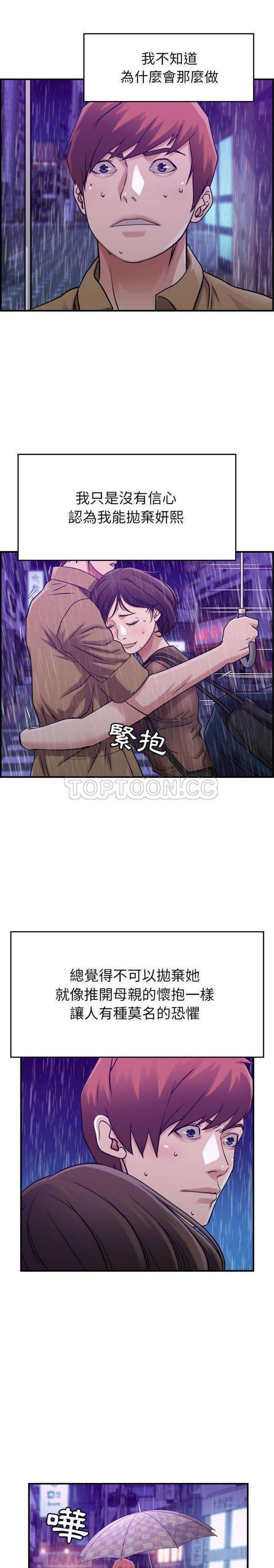 贪婪烈火，第13话，第 11 页