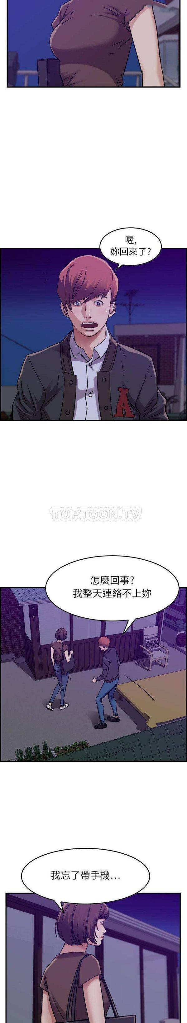 贪婪烈火，第15话，第 15 页