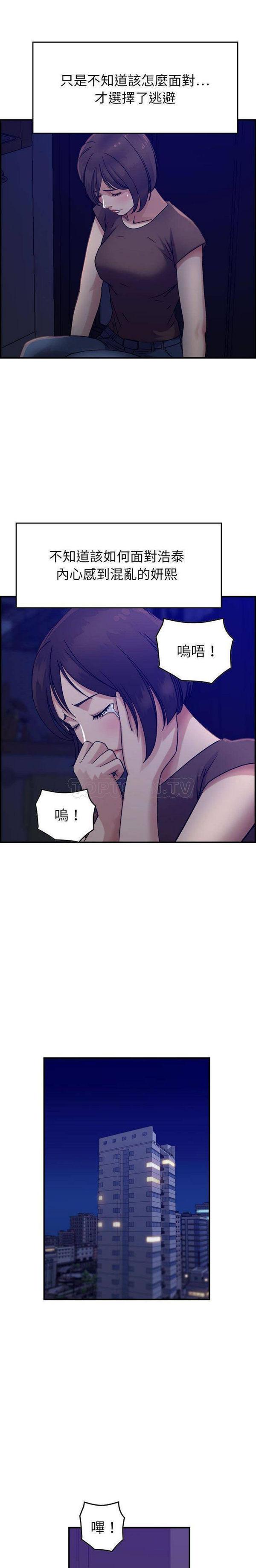 贪婪烈火，第16话，第 5 页