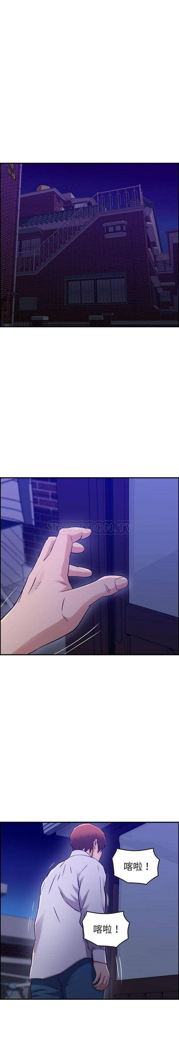 贪婪烈火，第17话，第 11 页
