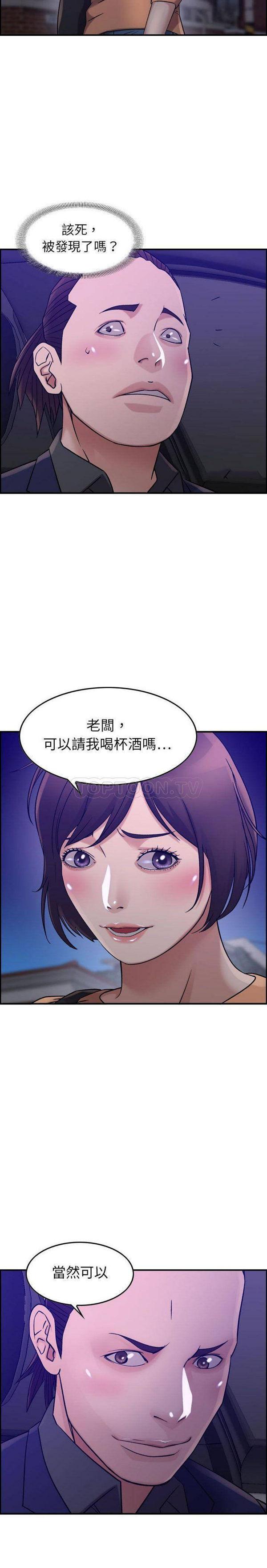 贪婪烈火，第17话，第 15 页
