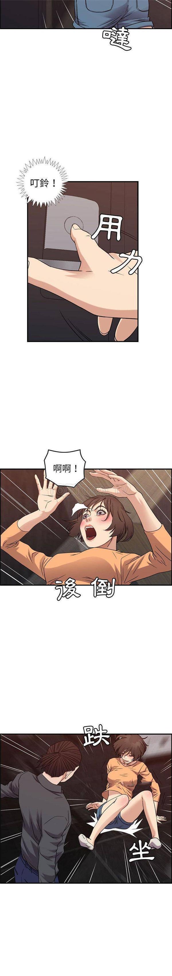 贪婪烈火，第19话，第 15 页