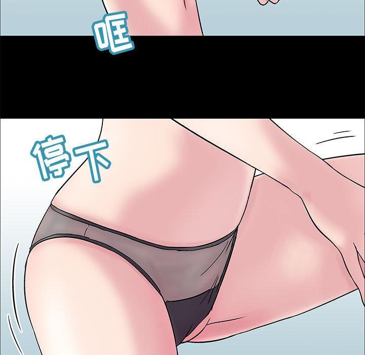 走不出的房间，第 2 话，第 22 页