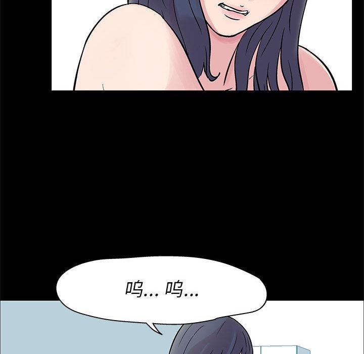 走不出的房间，第 2 话，第 28 页