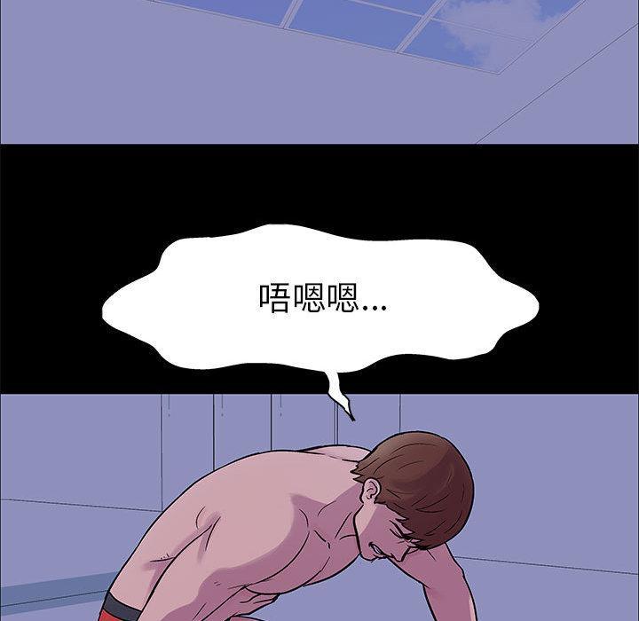 走不出的房间，第 2 话，第 52 页