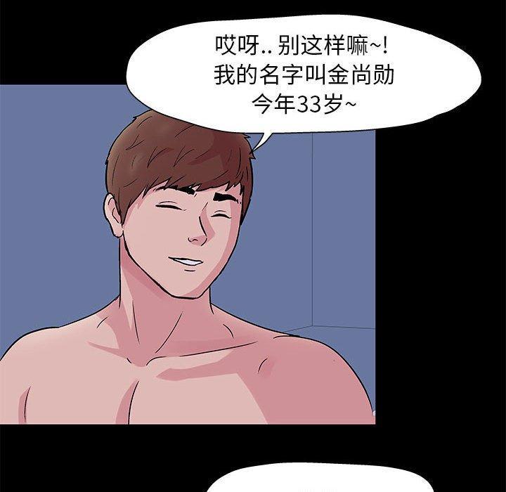 走不出的房间，第 3 话，第 21 页