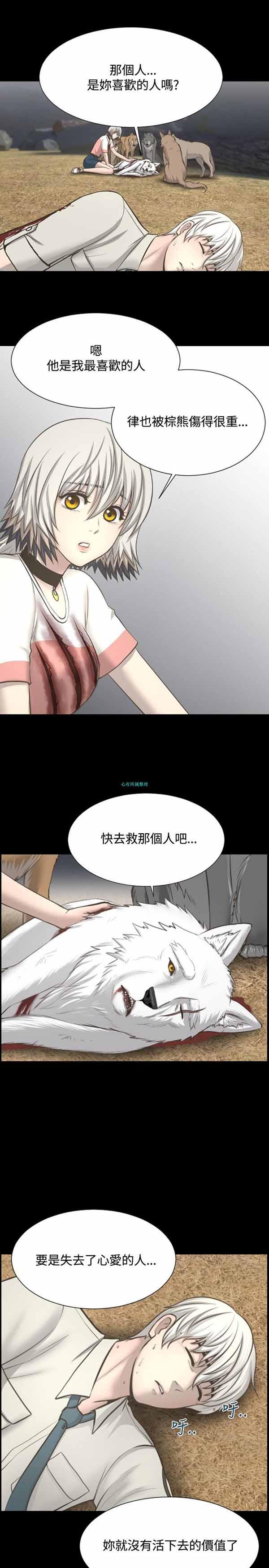 LUNA，第14话，第 5 页