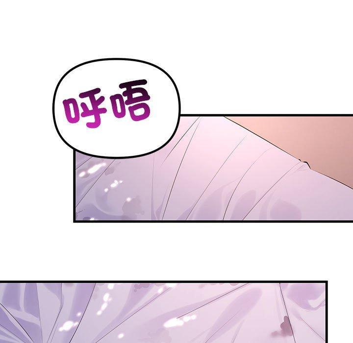 走味的初戀，第 1 話，第 123 页