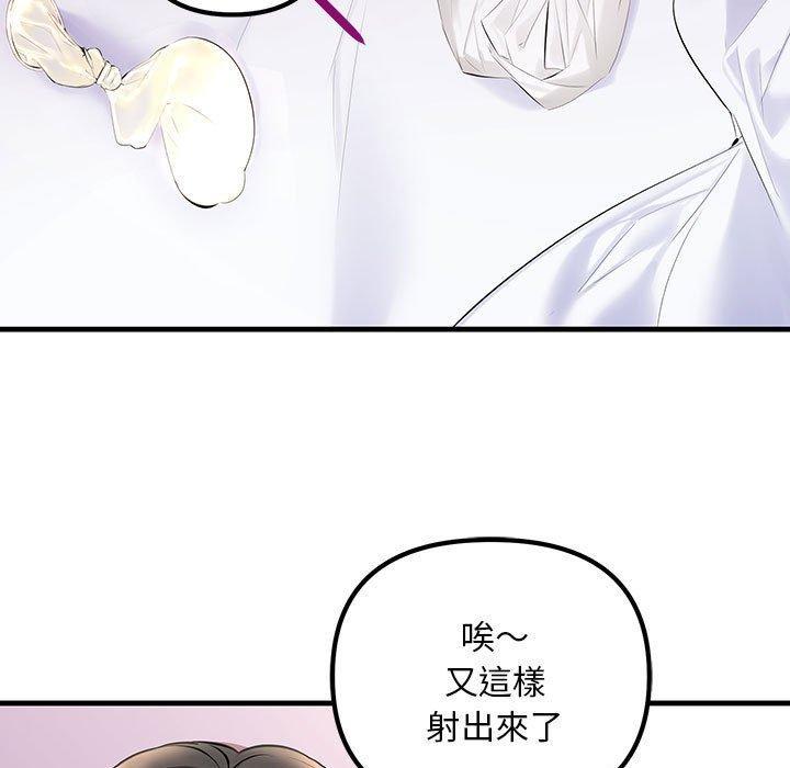 走味的初戀，第 1 話，第 125 页
