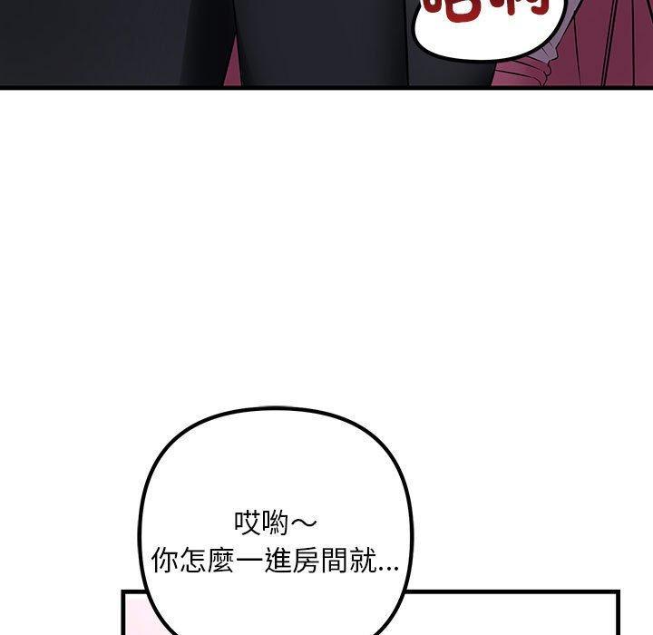 走味的初戀，第 1 話，第 21 页