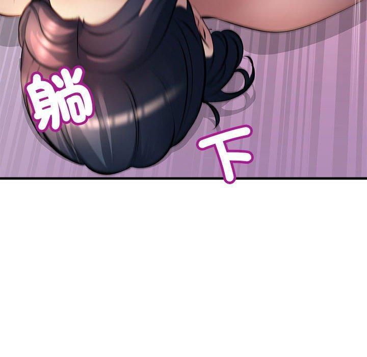 走味的初戀，第 1 話，第 60 页