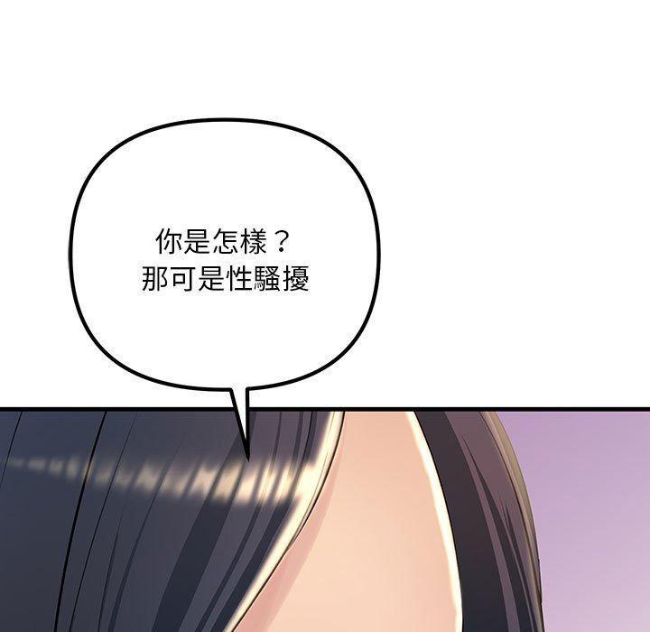 走味的初戀，第 2 話，第 65 页