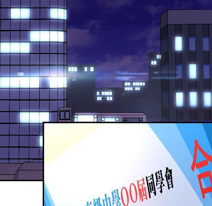 走味的初戀，第 2 話，第 22 页