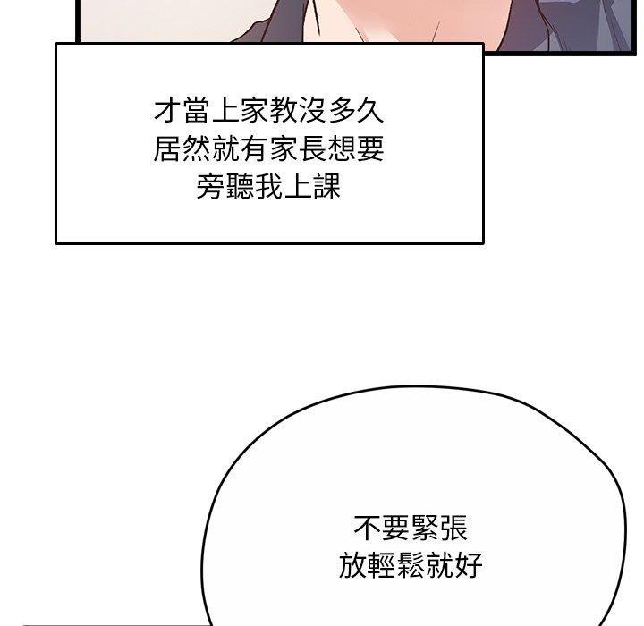 超人氣美術家教，預告篇，第 5 页