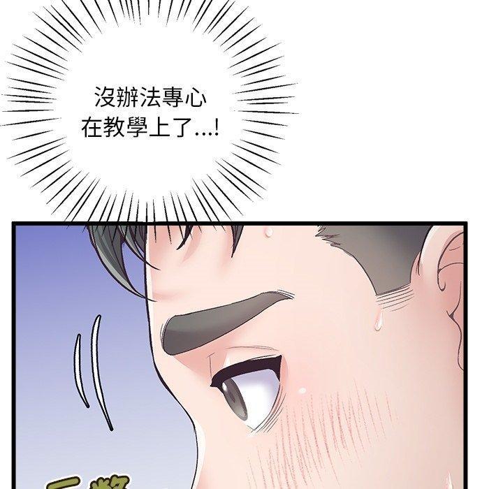 超人氣美術家教，預告篇，第 21 页