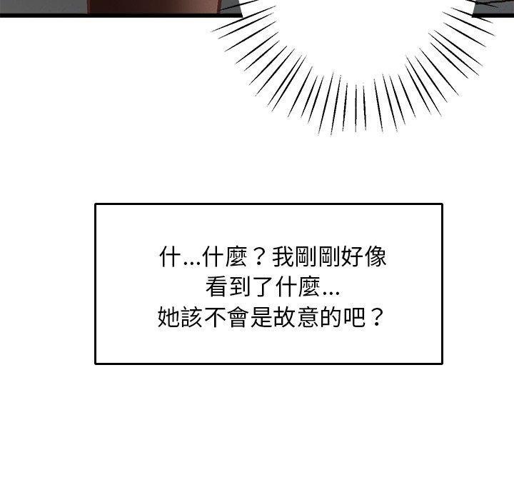 超人氣美術家教，預告篇，第 15 页