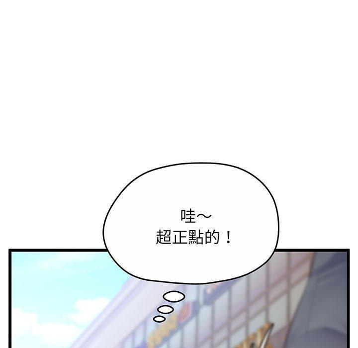超人氣美術家教，第 1 話，第 96 页