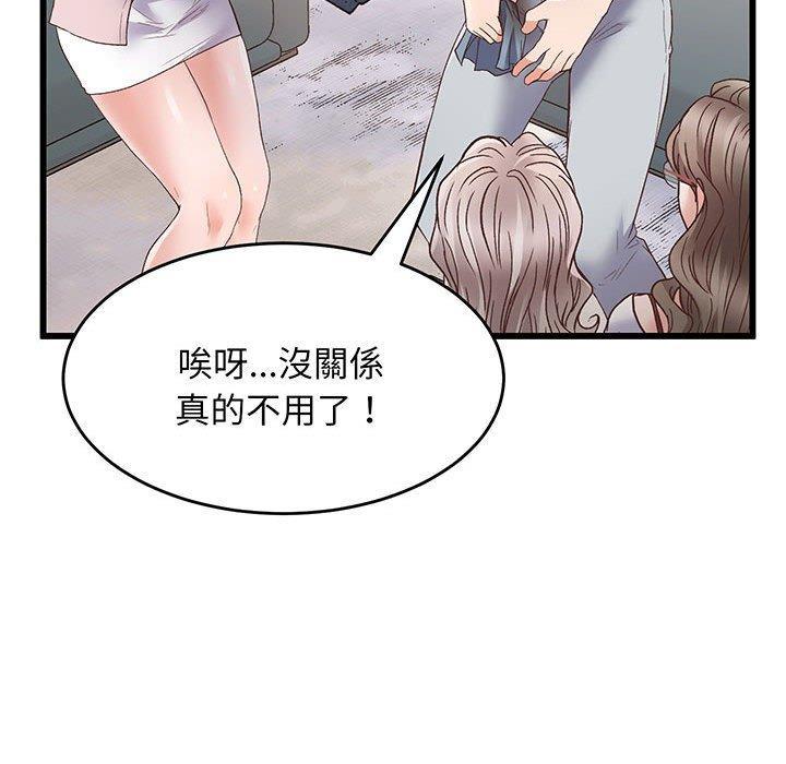 超人氣美術家教，第 1 話，第 220 页