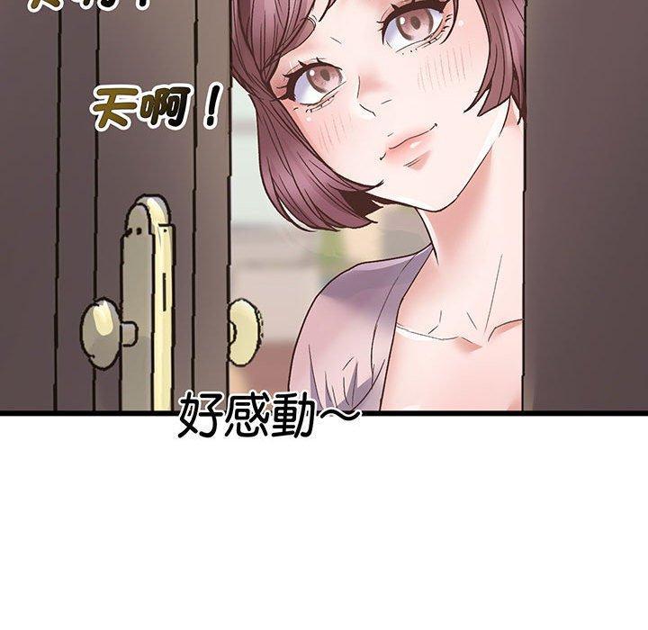 超人氣美術家教，第 1 話，第 236 页