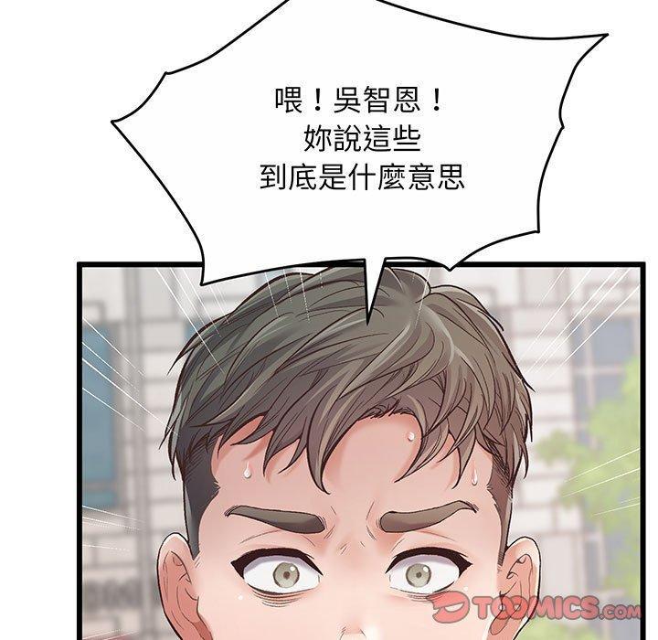 超人氣美術家教，第 1 話，第 5 页