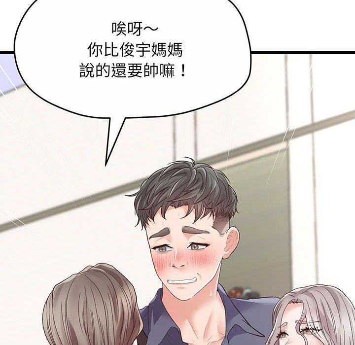 超人氣美術家教，第 1 話，第 125 页