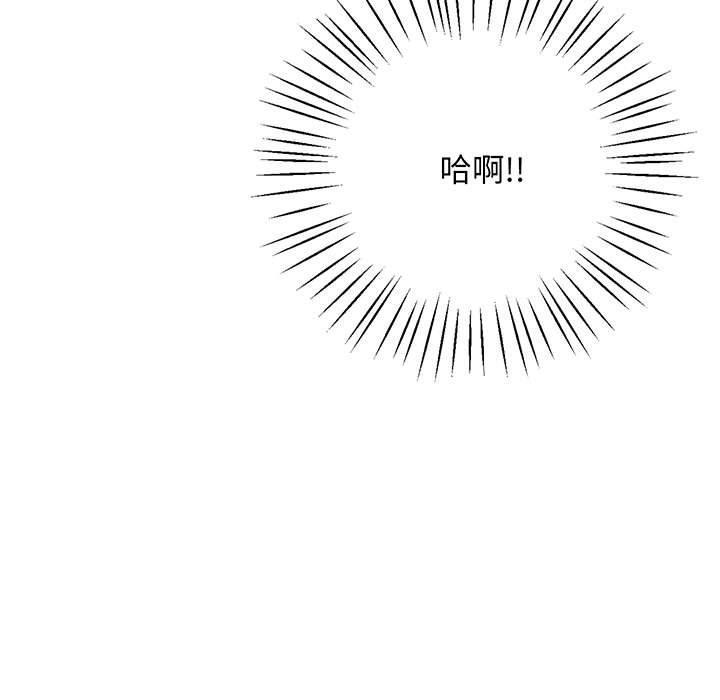 超人氣美術家教，第 1 話，第 196 页