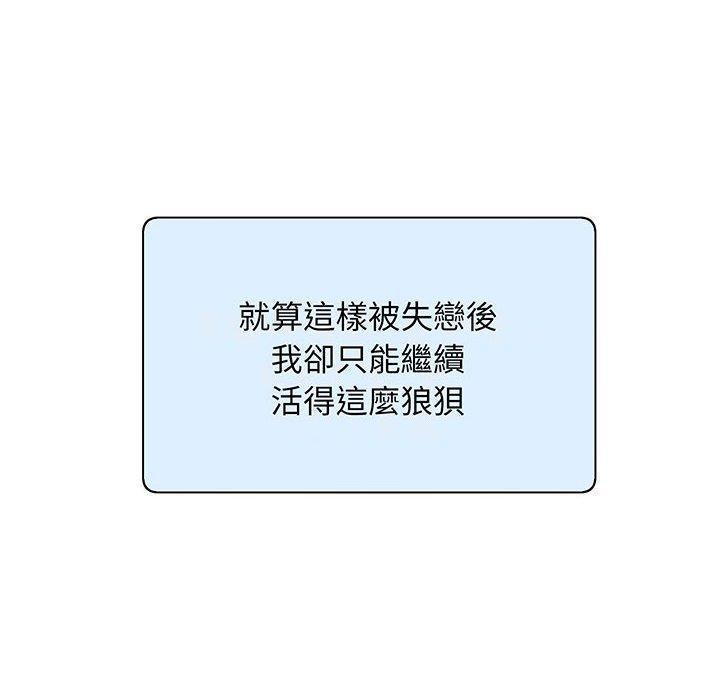 超人氣美術家教，第 1 話，第 40 页