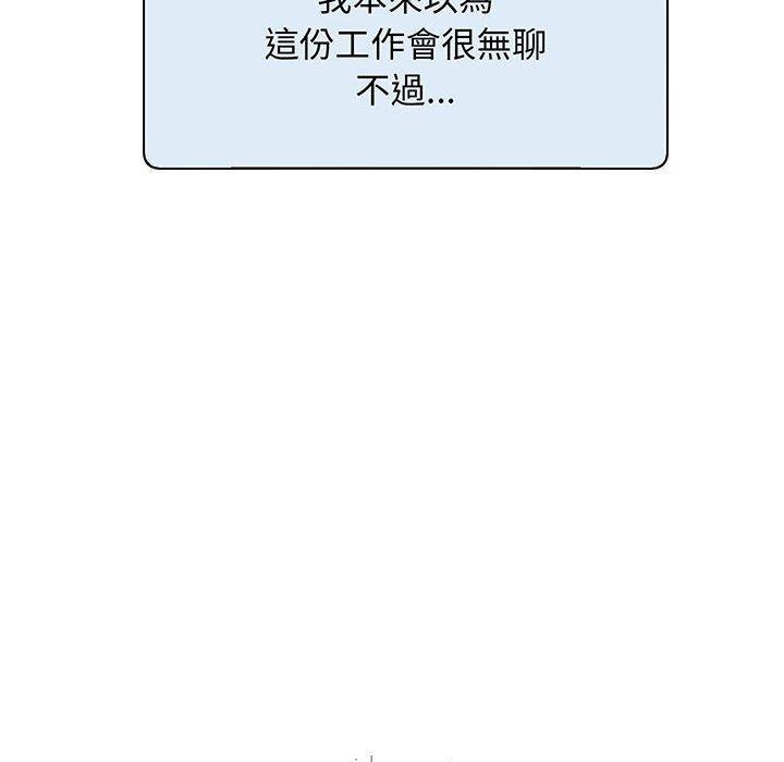 超人氣美術家教，第 1 話，第 84 页