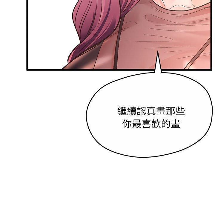 超人氣美術家教，第 1 話，第 21 页