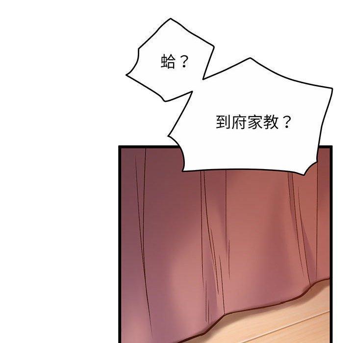 超人氣美術家教，第 1 話，第 65 页