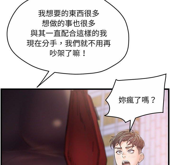 超人氣美術家教，第 1 話，第 12 页