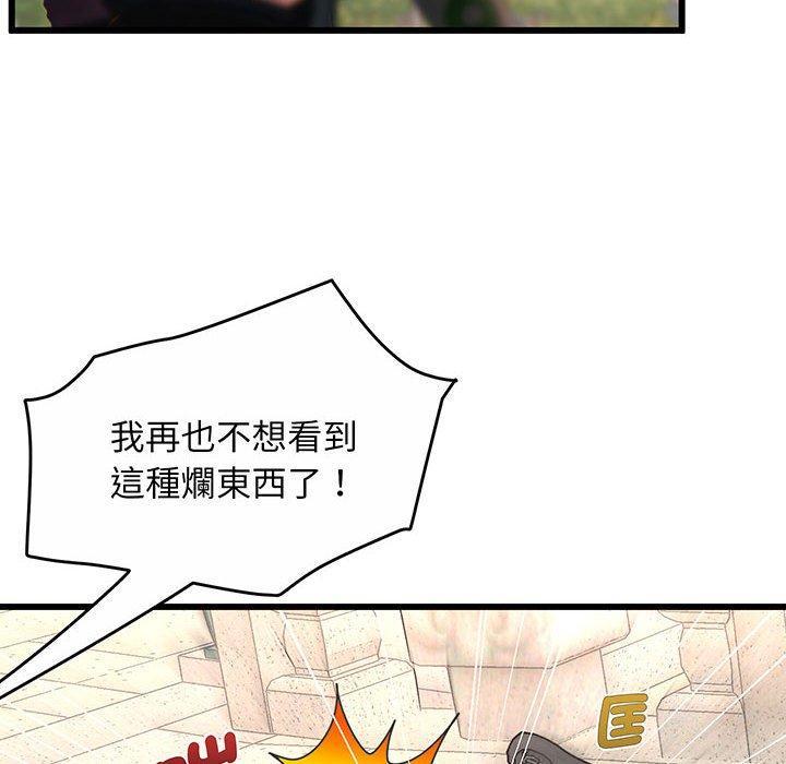 超人氣美術家教，第 1 話，第 28 页