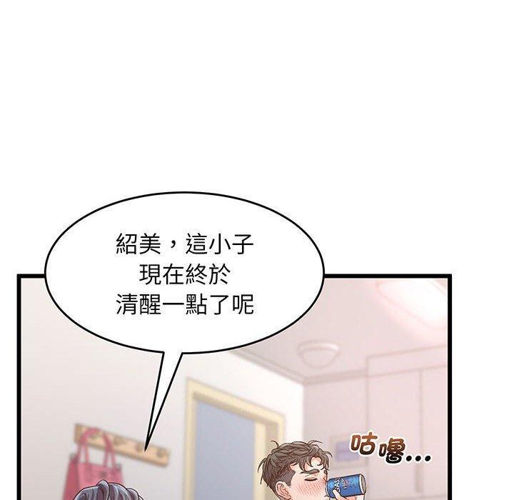 超人氣美術家教，第 1 話，第 52 页