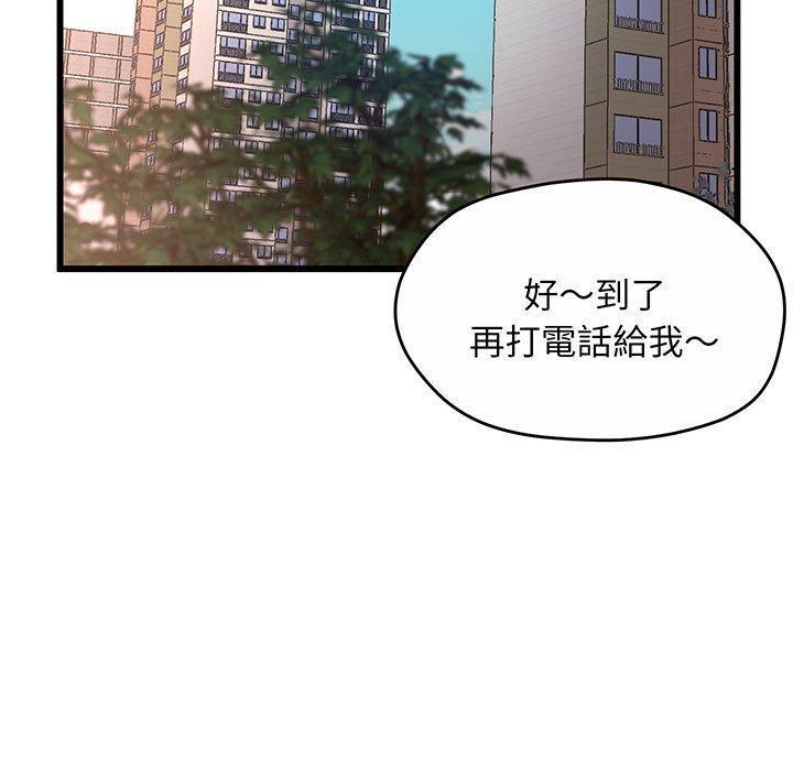 超人氣美術家教，第 1 話，第 208 页